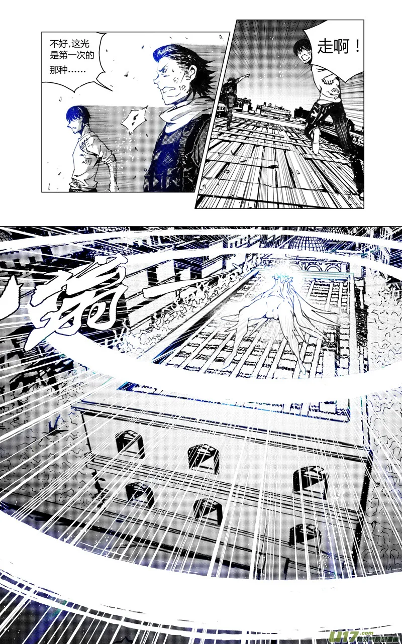 217：第三部 47 征程（其五） 第9页