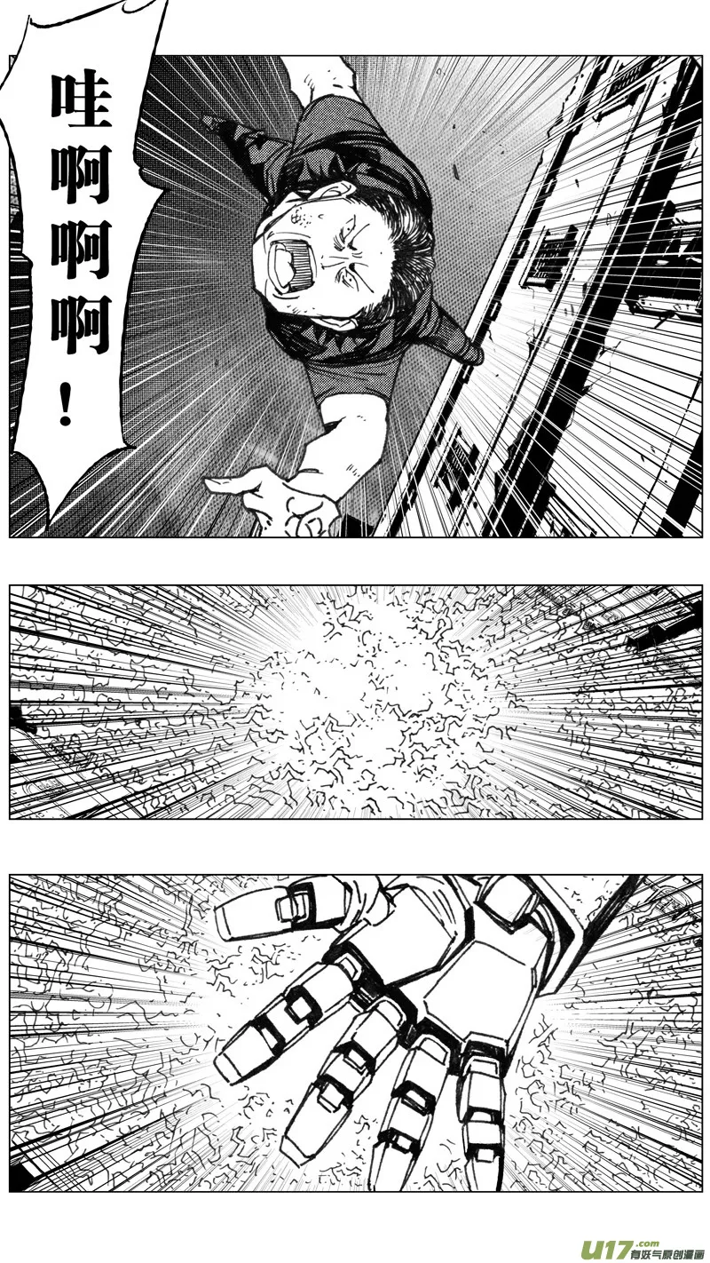 217：第三部 47 征程（其五） 第10页