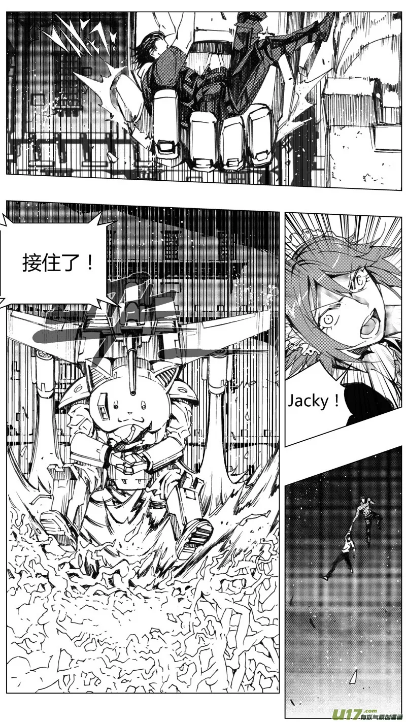217：第三部 47 征程（其五） 第11页