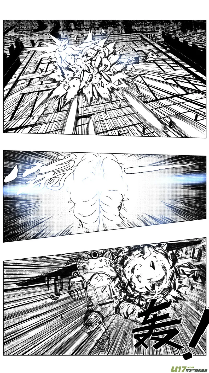 217：第三部 47 征程（其五） 第16页