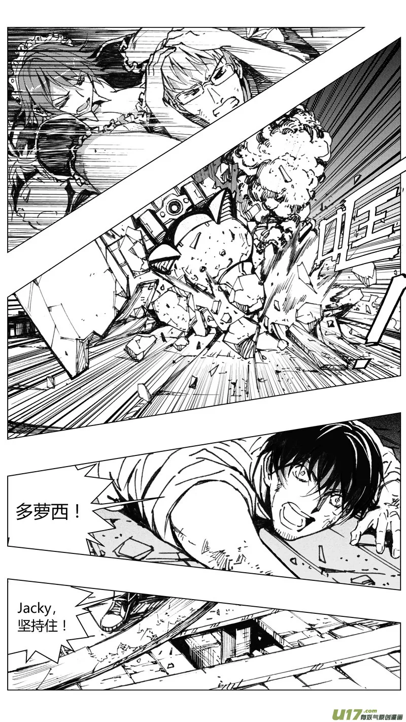 217：第三部 47 征程（其五） 第17页