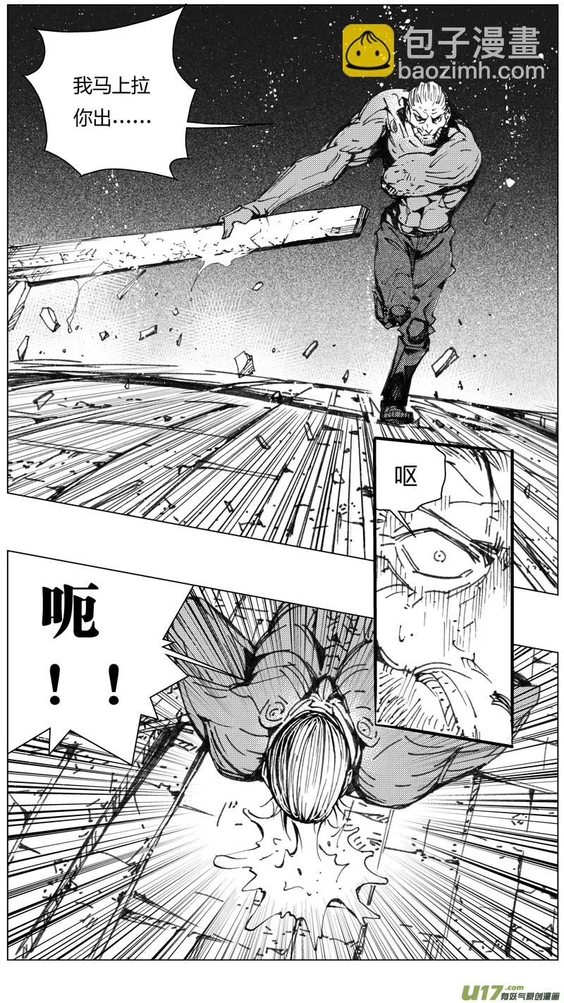 217：第三部 47 征程（其五） 第18页