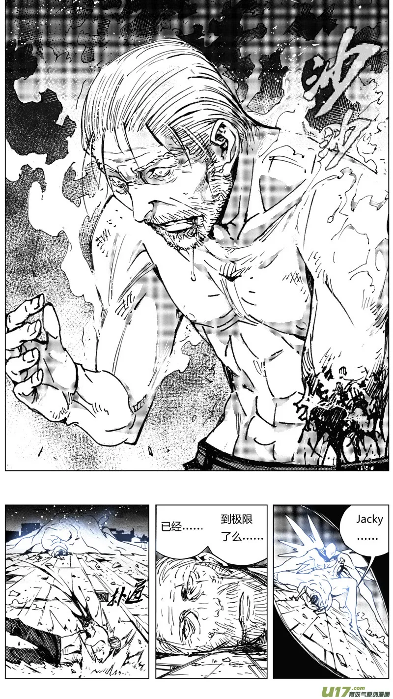 217：第三部 47 征程（其五） 第19页