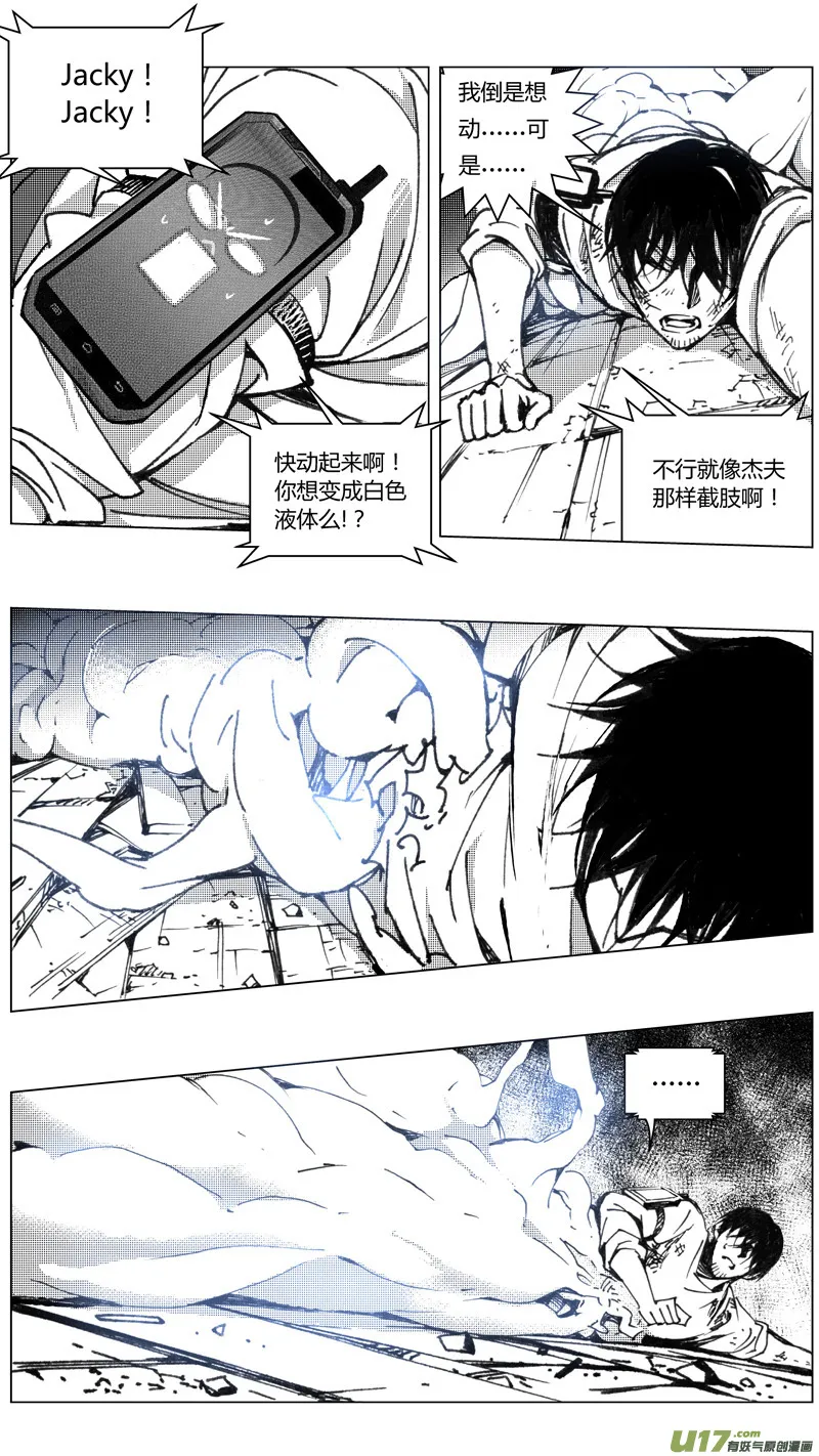 217：第三部 47 征程（其五） 第20页