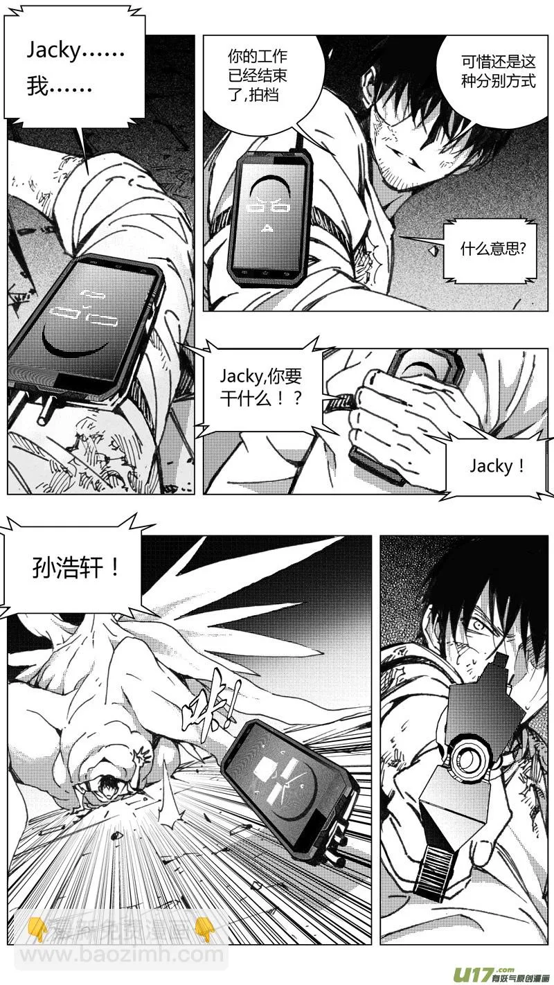 217：第三部 47 征程（其五） 第21页