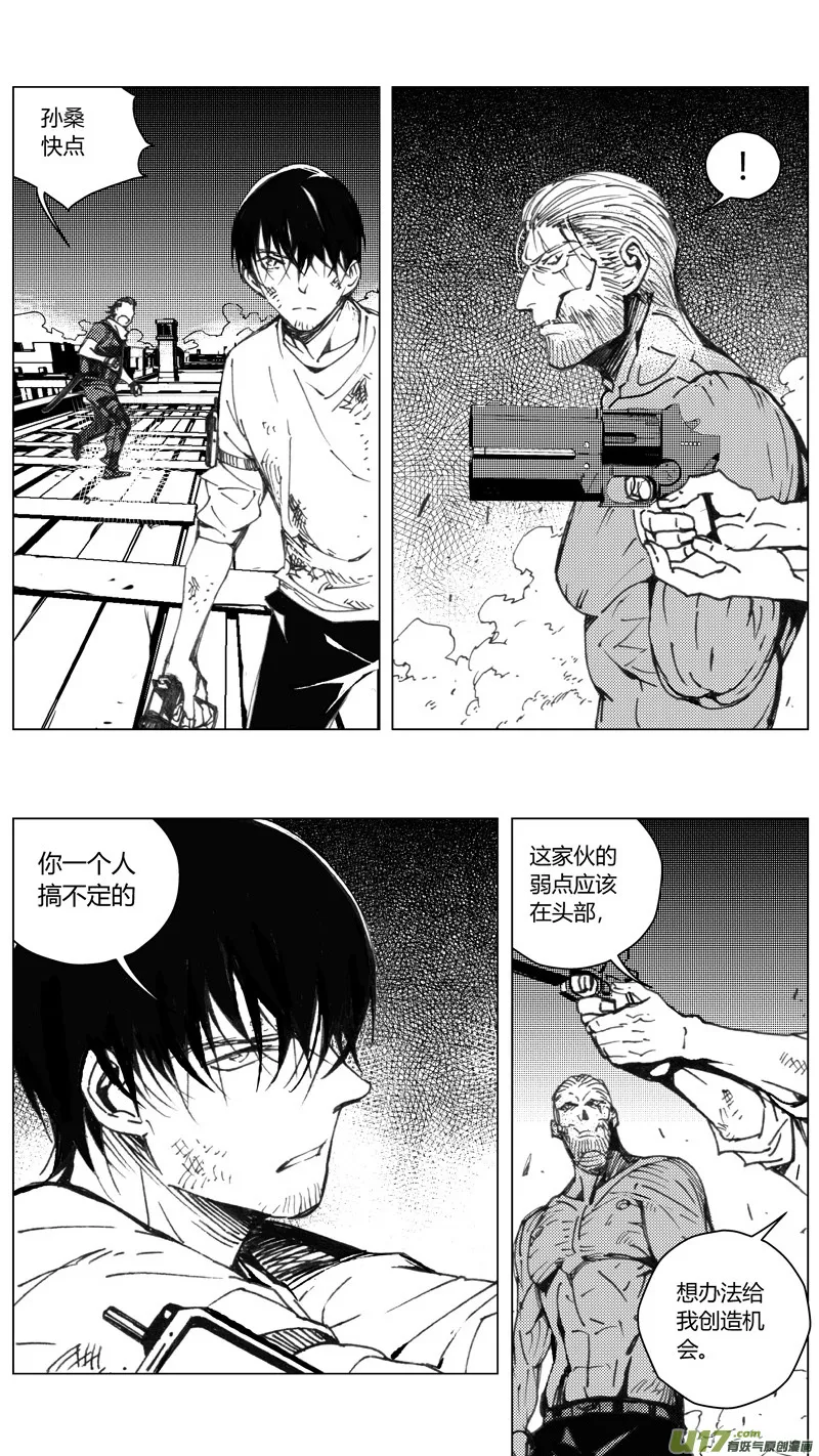 216：第三部 46 征程（其四） 第3页