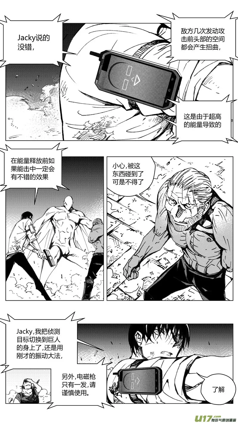 216：第三部 46 征程（其四） 第4页