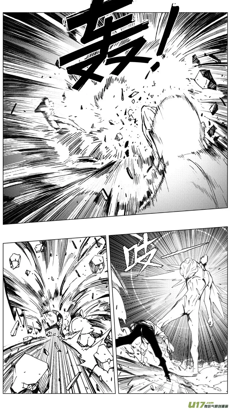 216：第三部 46 征程（其四） 第10页
