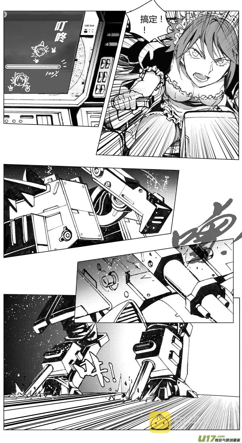 216：第三部 46 征程（其四） 第11页