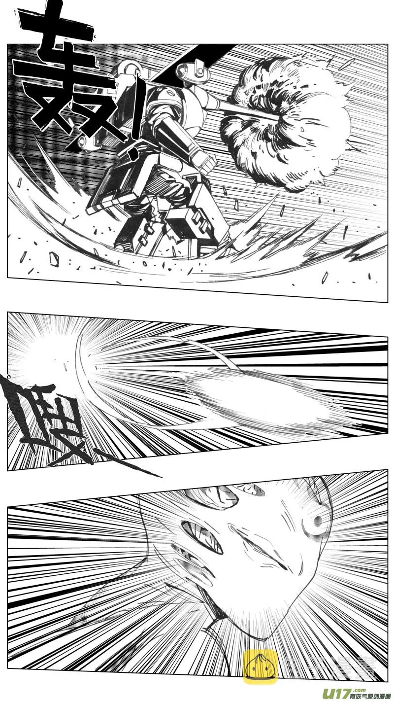216：第三部 46 征程（其四） 第13页