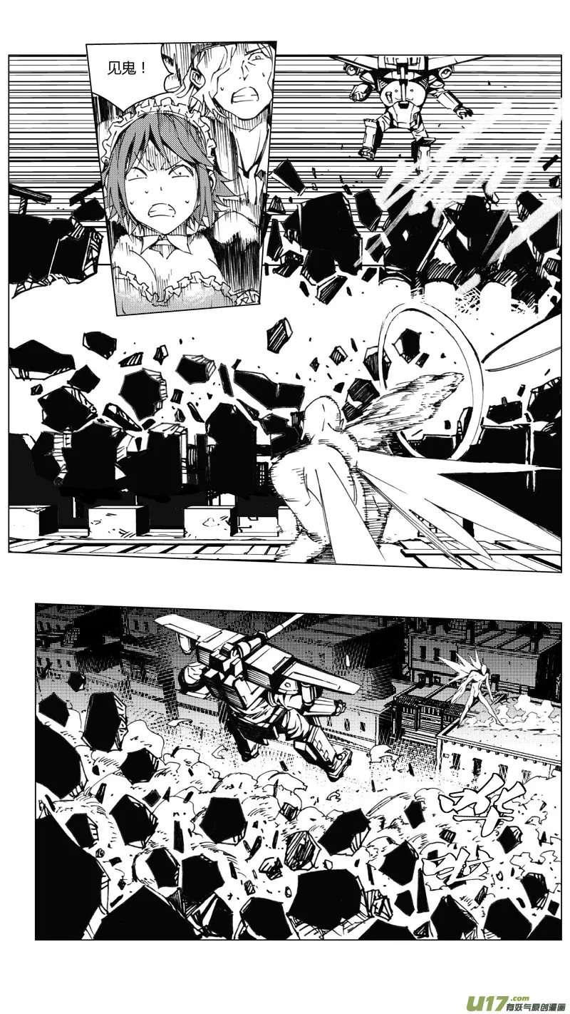 216：第三部 46 征程（其四） 第16页