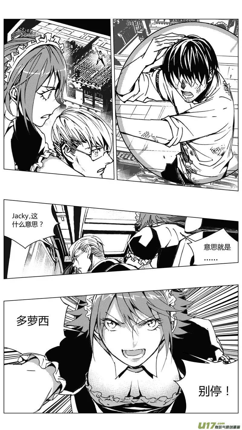 216：第三部 46 征程（其四） 第17页
