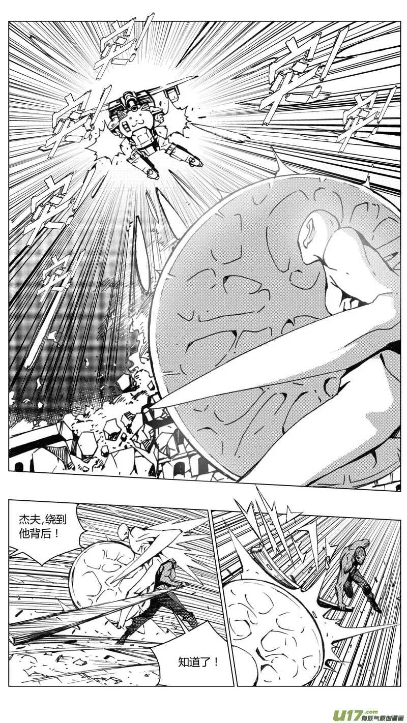 216：第三部 46 征程（其四） 第18页