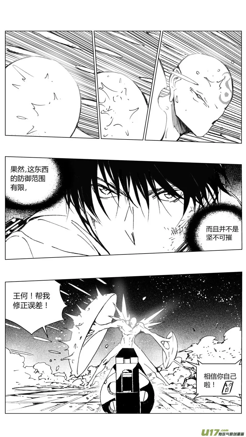 216：第三部 46 征程（其四） 第19页