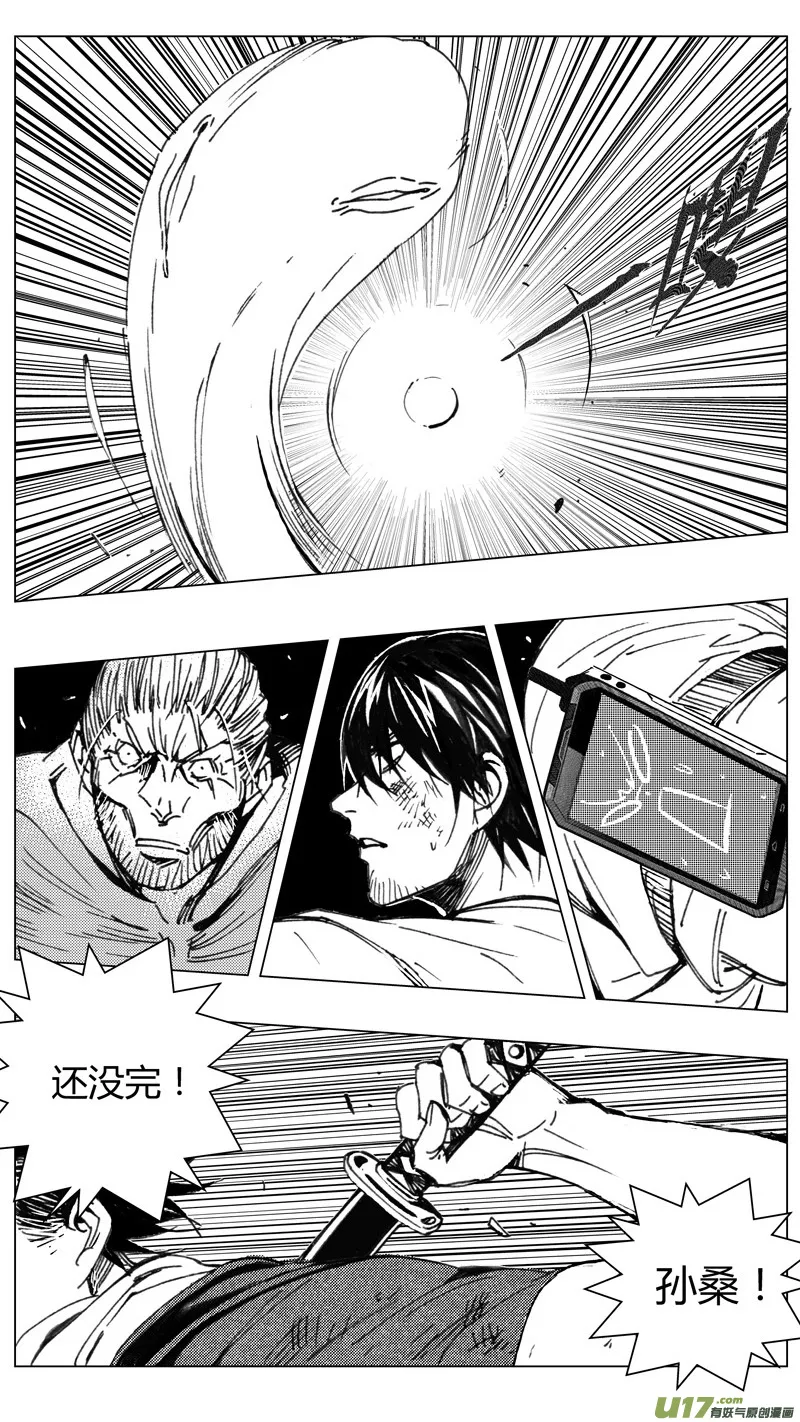 216：第三部 46 征程（其四） 第23页