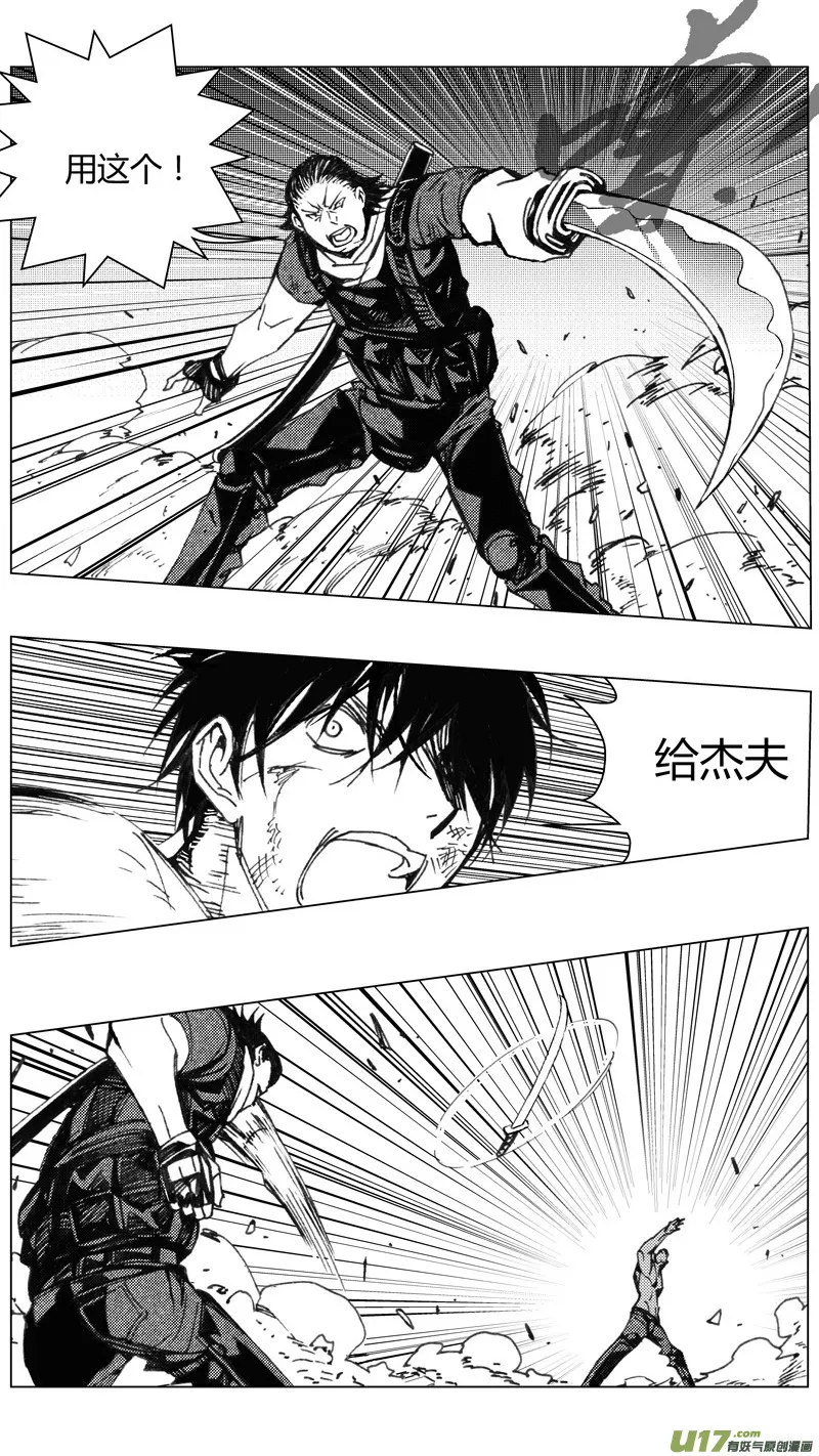 216：第三部 46 征程（其四） 第24页