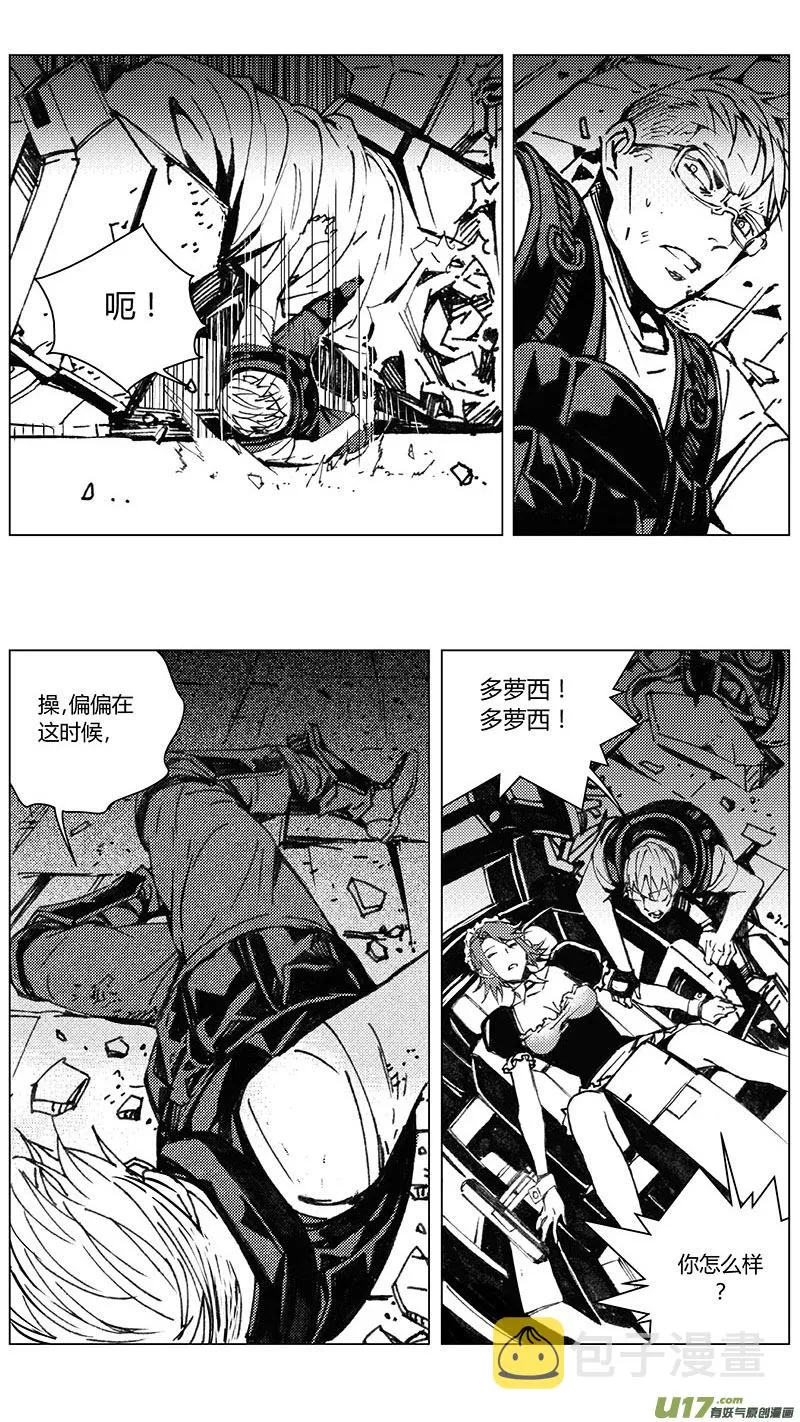 218：第三部 48 征程（其六） 第4页