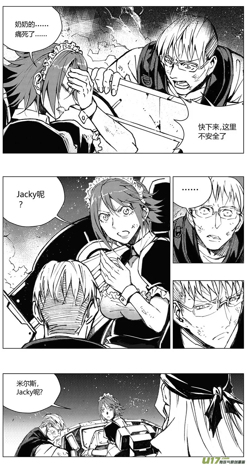 218：第三部 48 征程（其六） 第5页