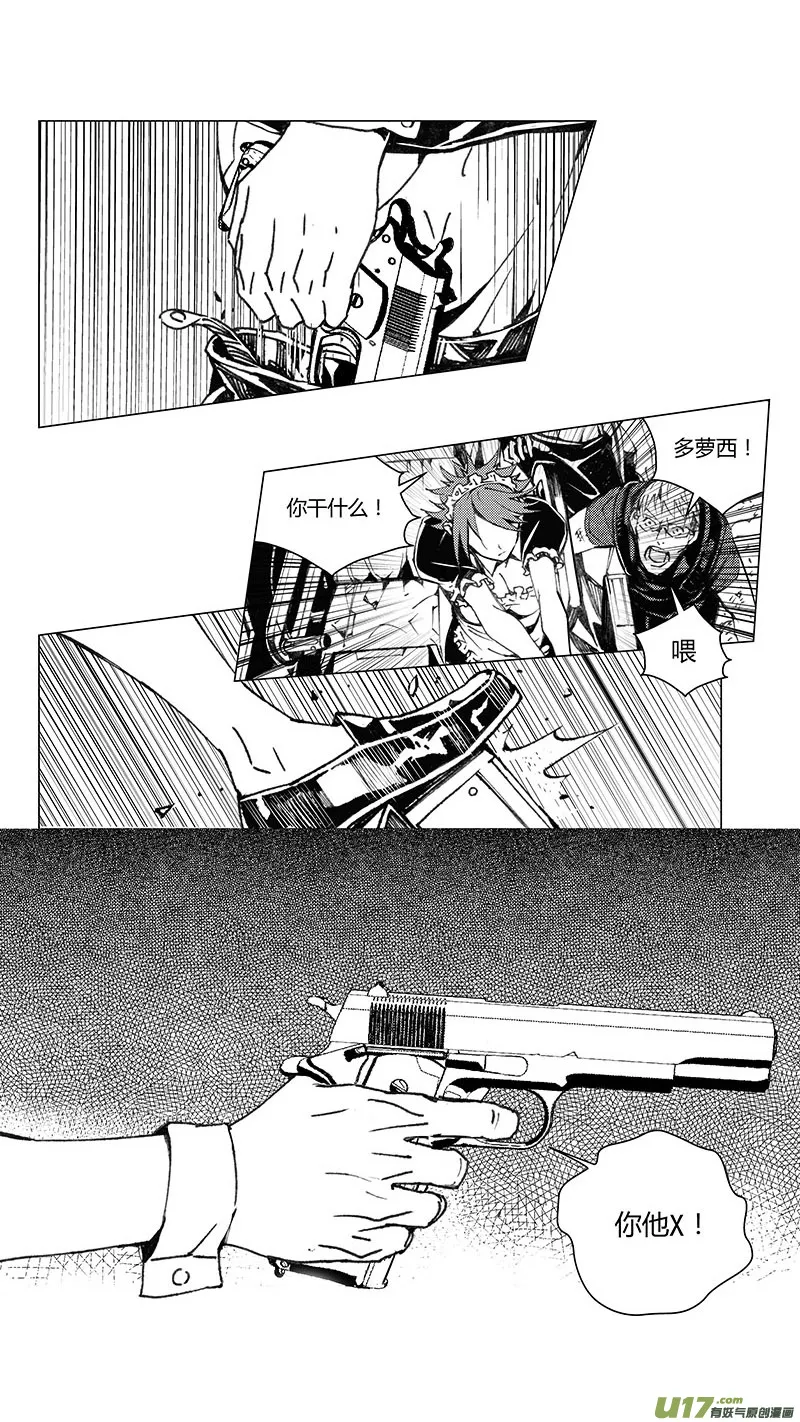 218：第三部 48 征程（其六） 第8页