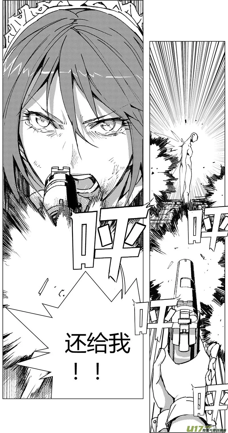 218：第三部 48 征程（其六） 第10页