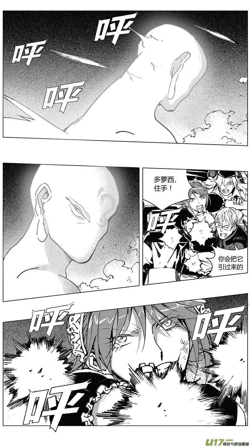 218：第三部 48 征程（其六） 第11页