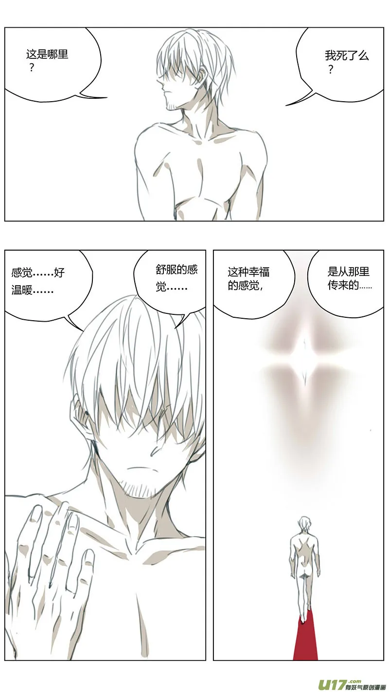 218：第三部 48 征程（其六） 第14页