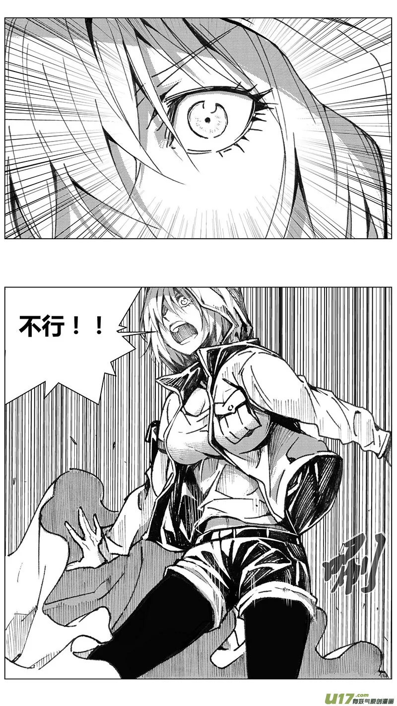 218：第三部 48 征程（其六） 第15页