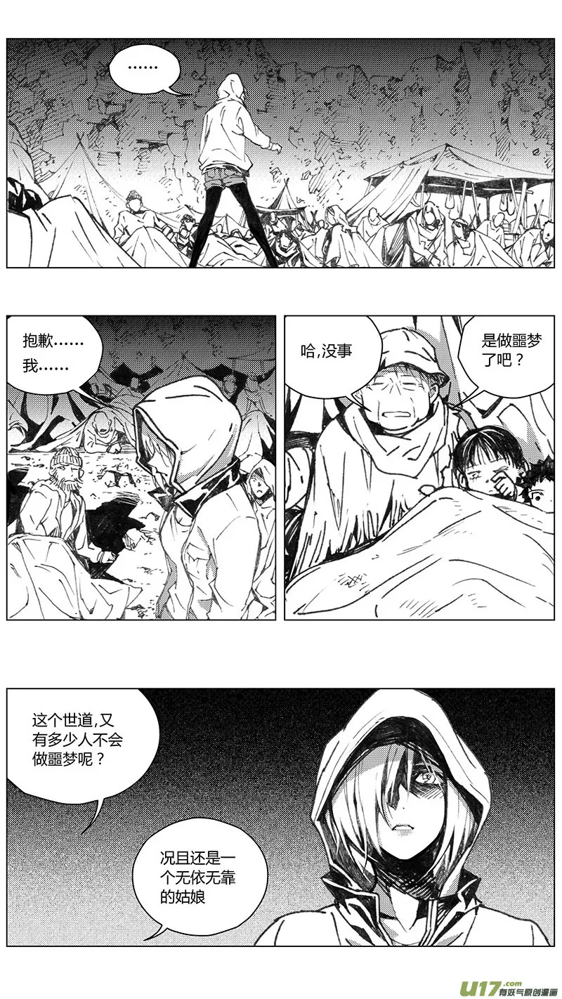 218：第三部 48 征程（其六） 第16页