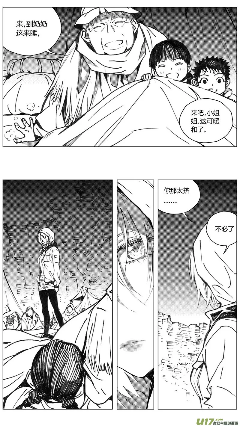 218：第三部 48 征程（其六） 第17页