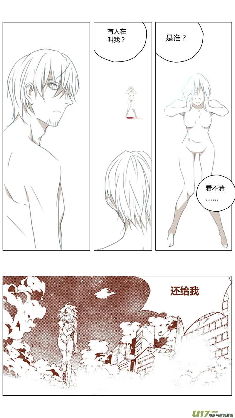 218：第三部 48 征程（其六） 第22页