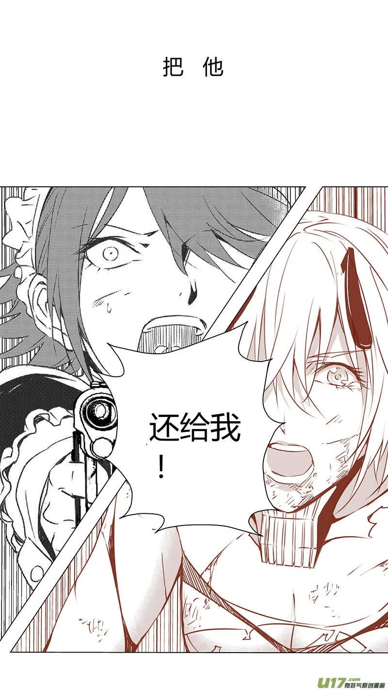218：第三部 48 征程（其六） 第23页