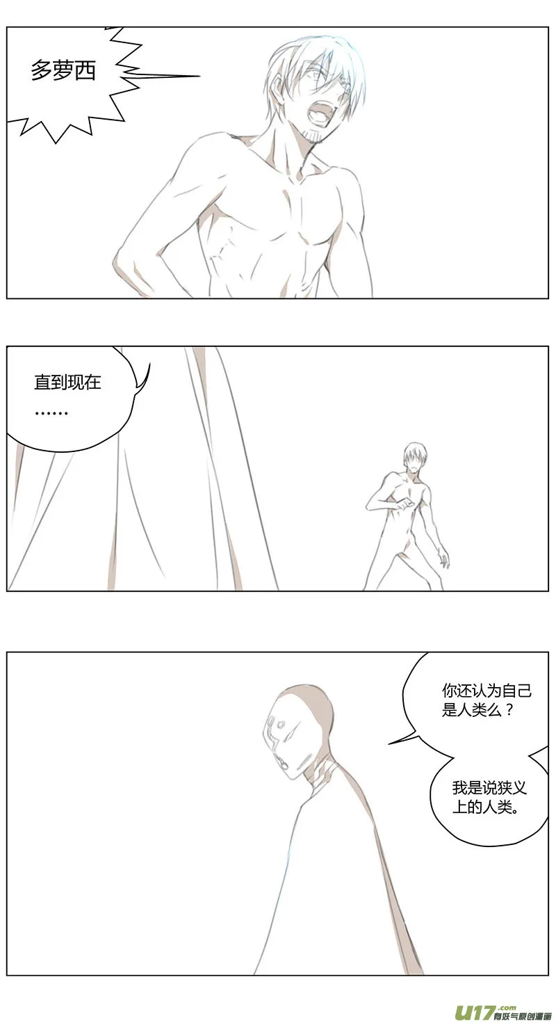 218：第三部 48 征程（其六） 第25页