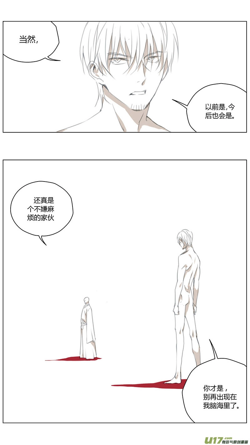 218：第三部 48 征程（其六） 第26页
