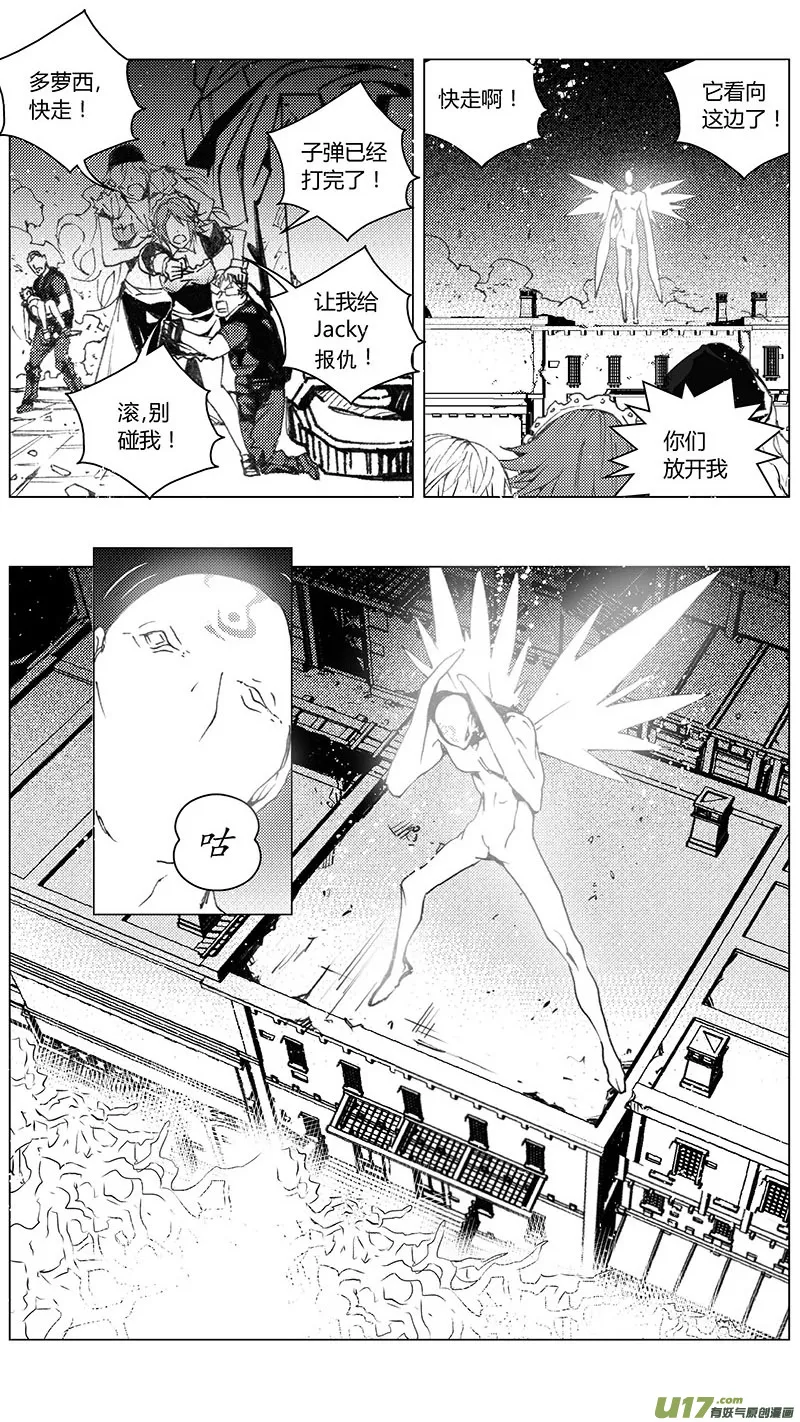 218：第三部 48 征程（其六） 第29页