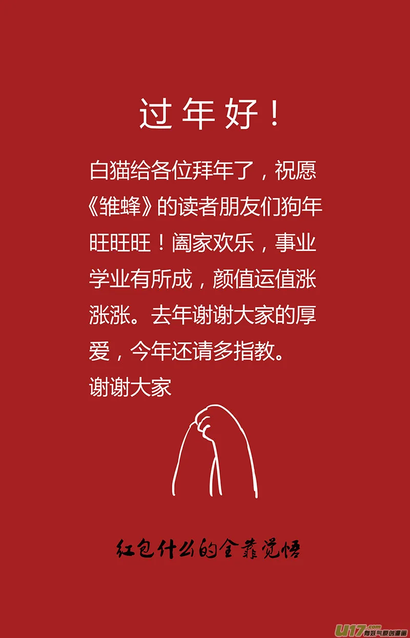 218：第三部 48 征程（其六） 第31页