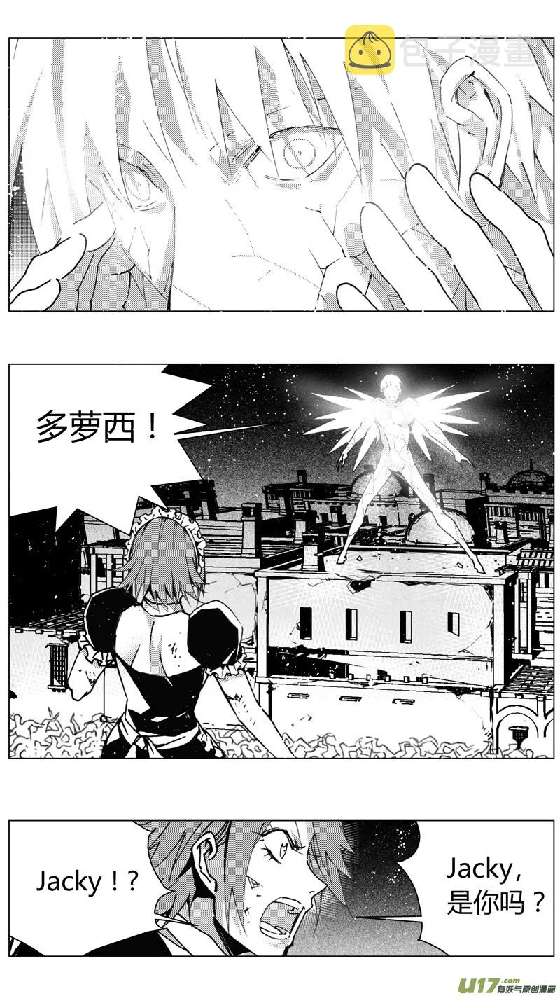 219：第三部 49征程（其七） 第3页