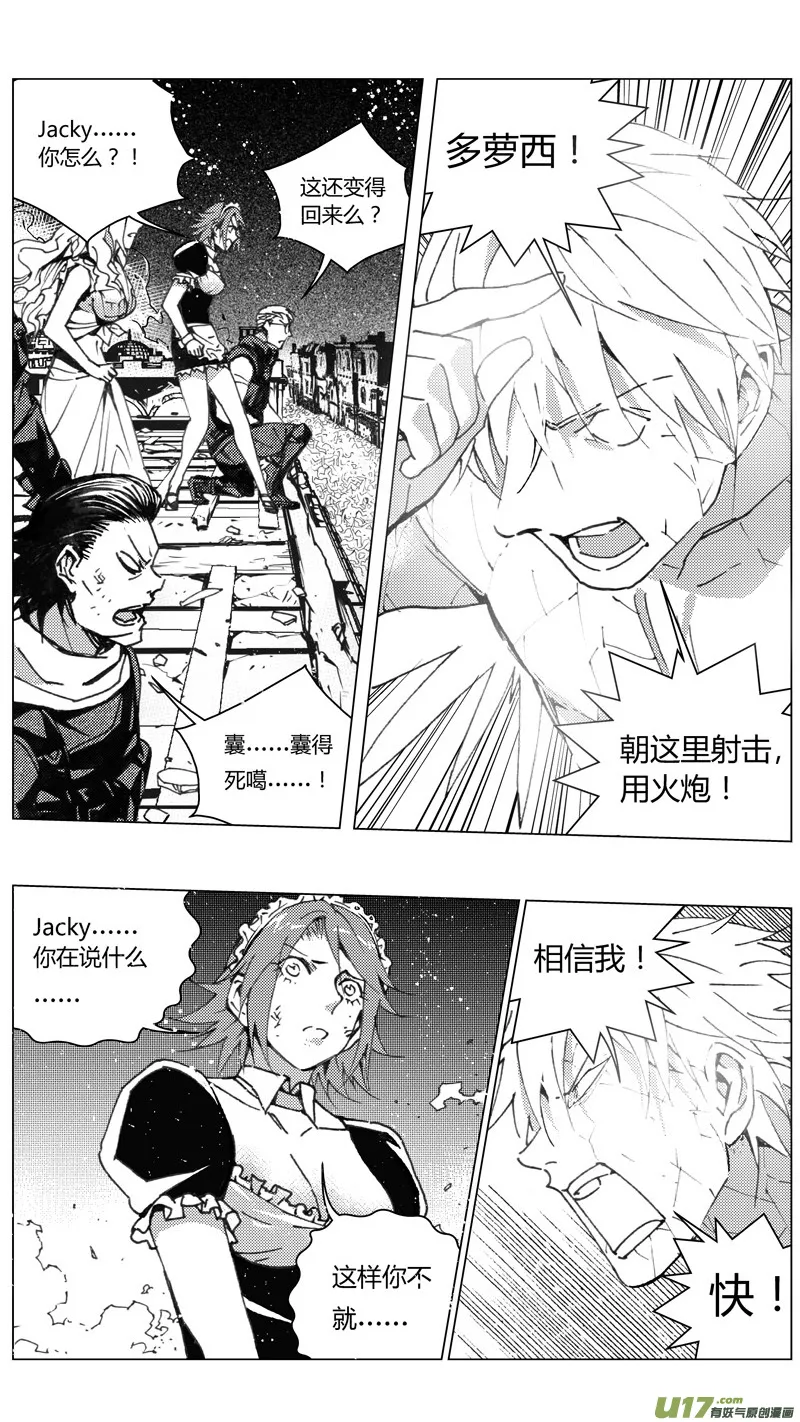 219：第三部 49征程（其七） 第4页