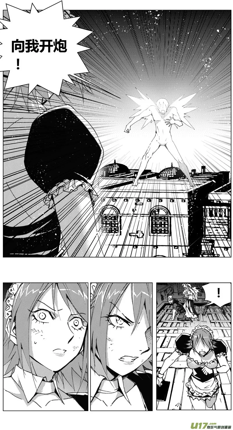 219：第三部 49征程（其七） 第5页