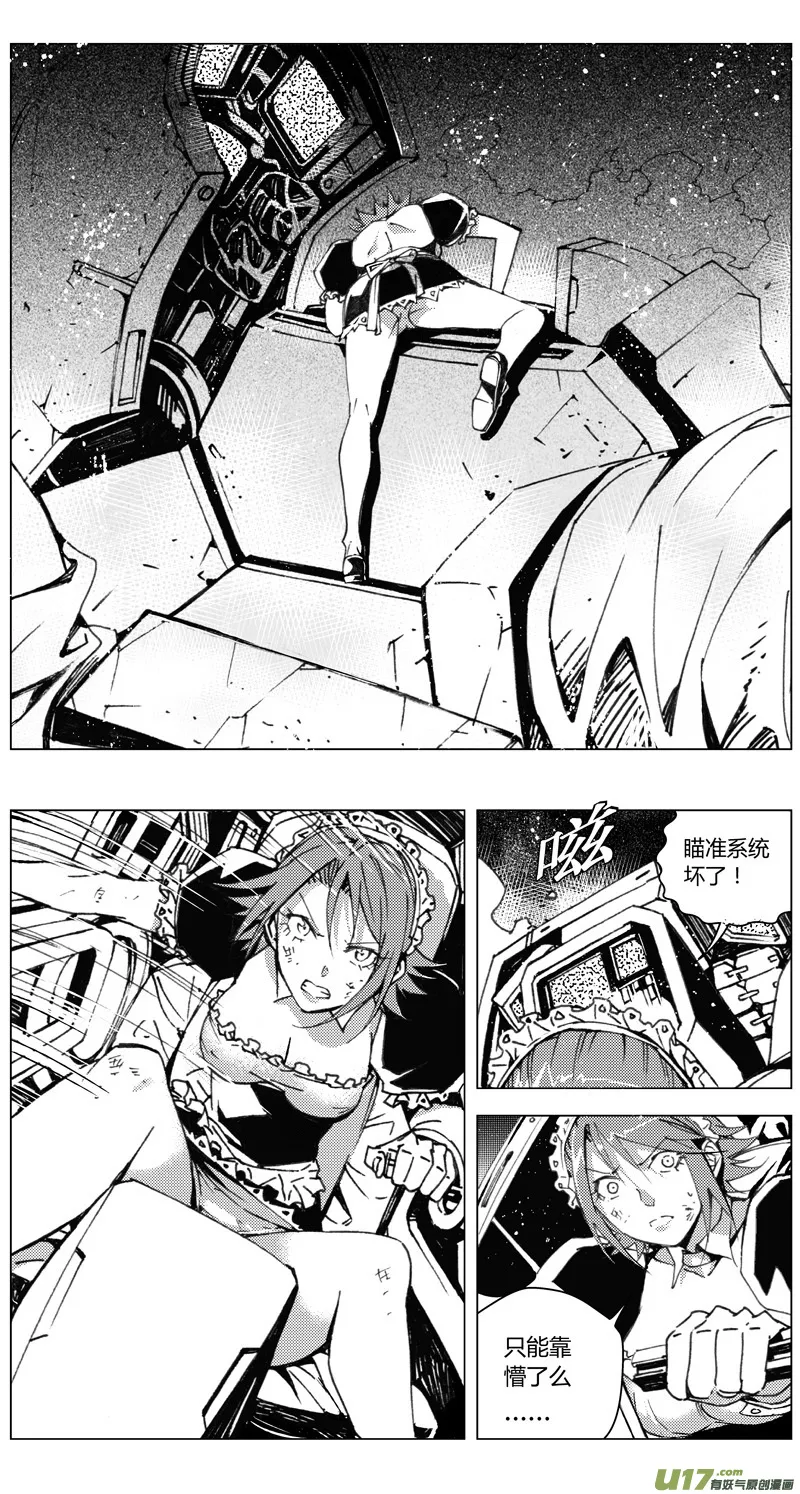 219：第三部 49征程（其七） 第6页