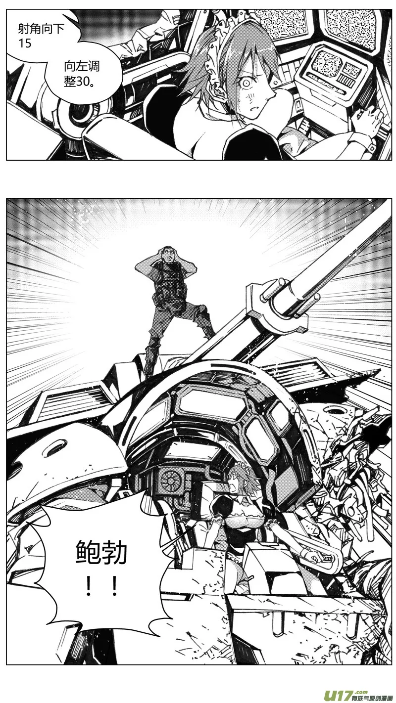219：第三部 49征程（其七） 第7页