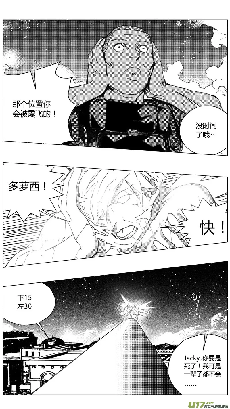 219：第三部 49征程（其七） 第8页