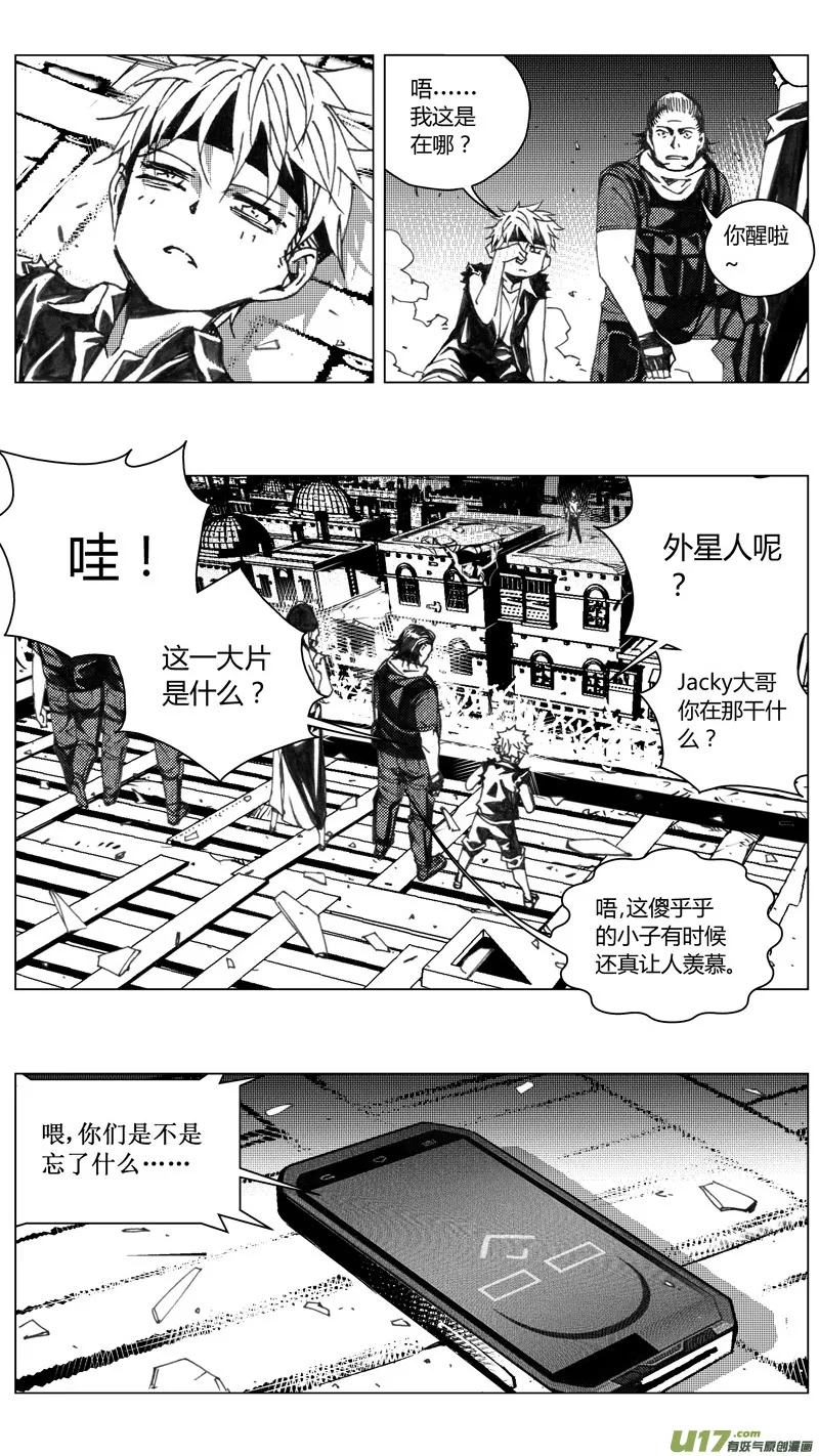 219：第三部 49征程（其七） 第17页