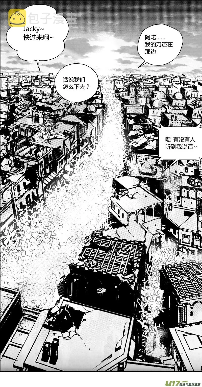 219：第三部 49征程（其七） 第18页