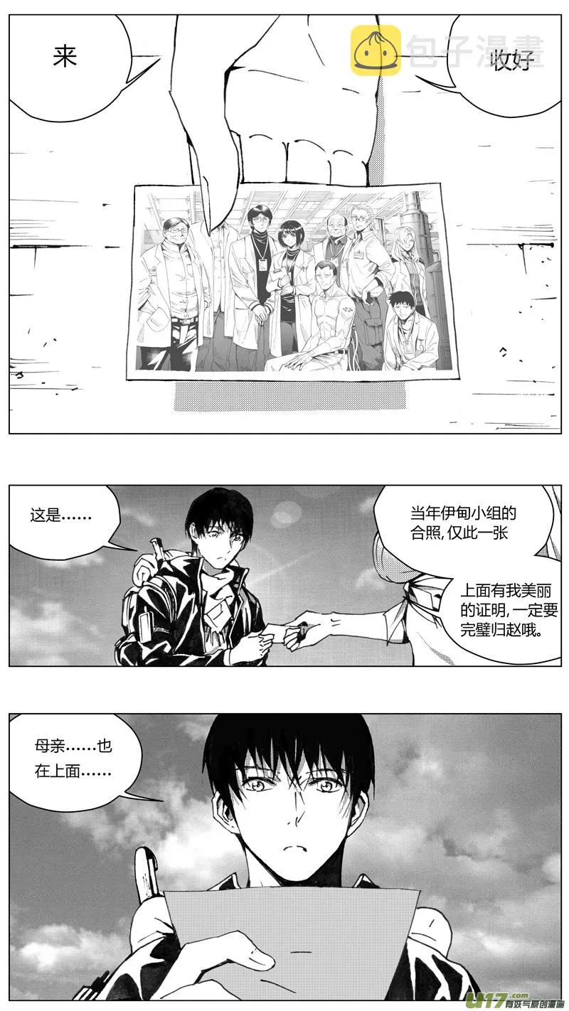 221：第三部 51征程（其九） 第1页