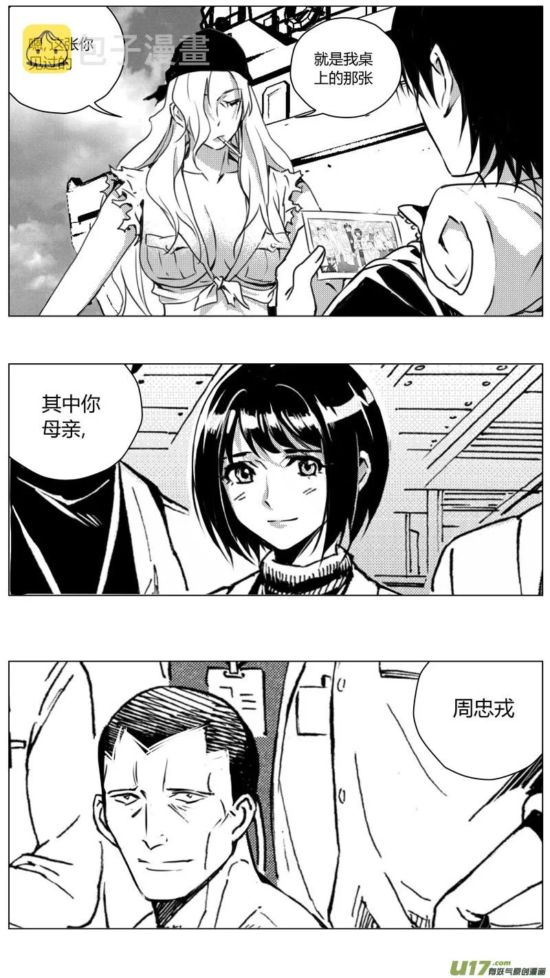 221：第三部 51征程（其九） 第2页