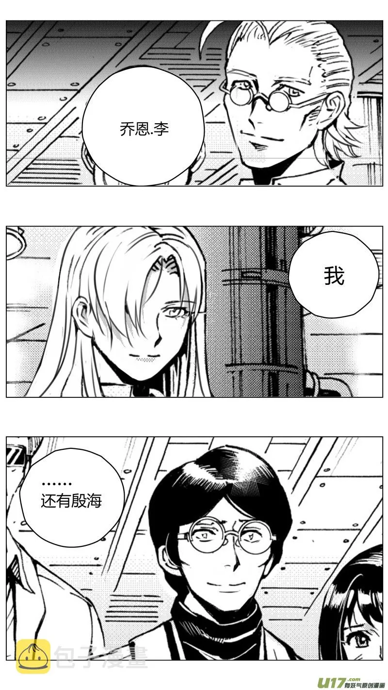 221：第三部 51征程（其九） 第3页