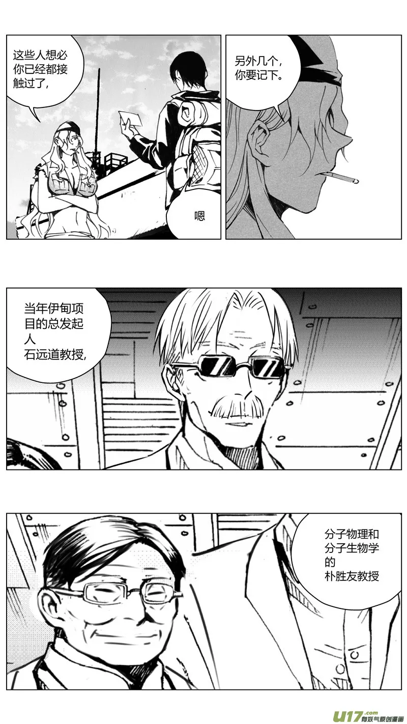 221：第三部 51征程（其九） 第4页