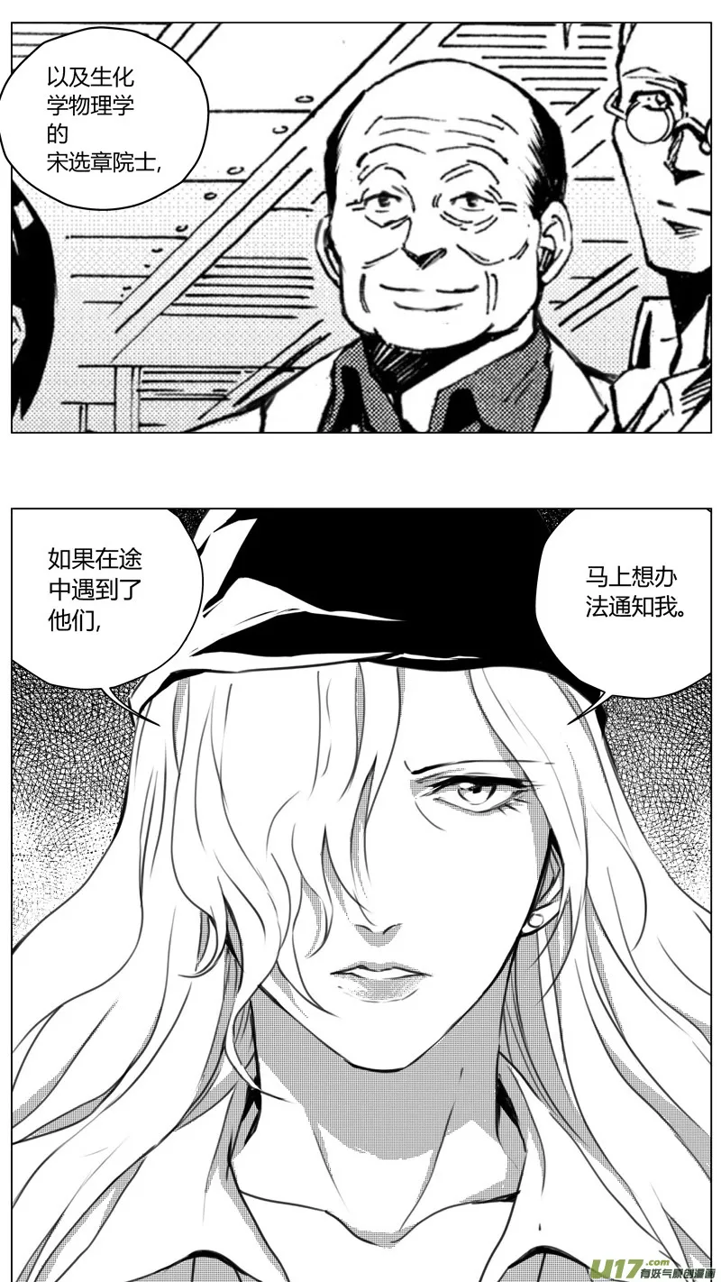 221：第三部 51征程（其九） 第5页