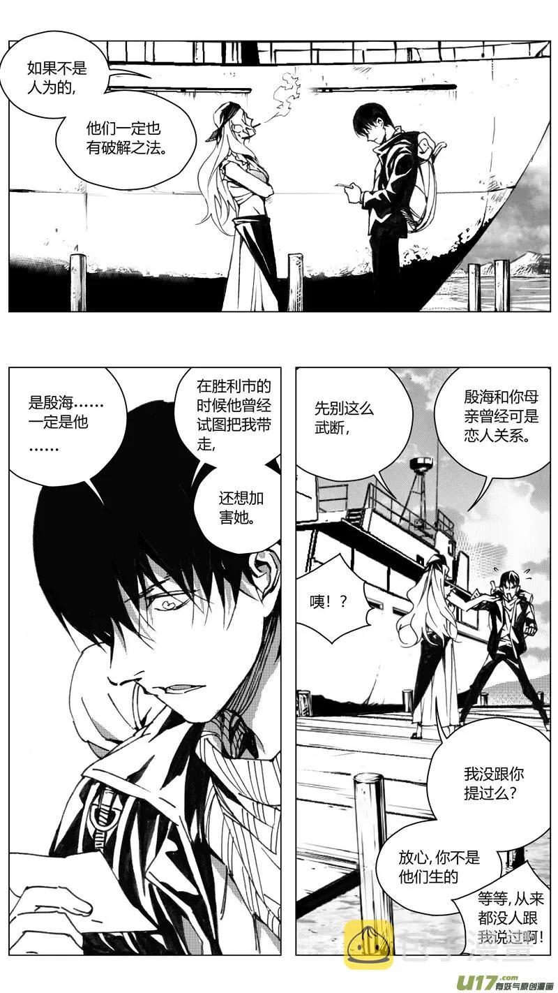 221：第三部 51征程（其九） 第7页