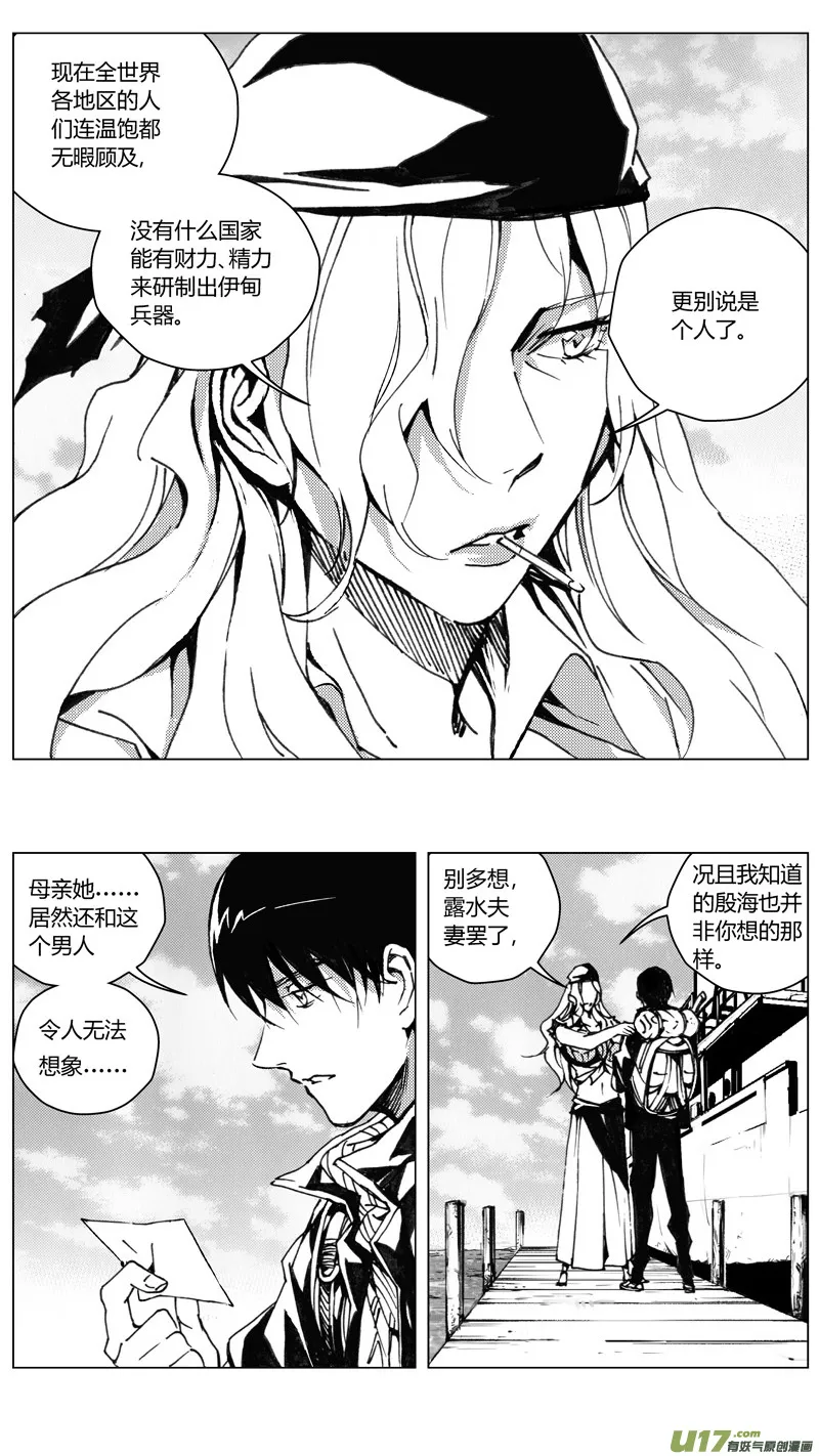 221：第三部 51征程（其九） 第8页
